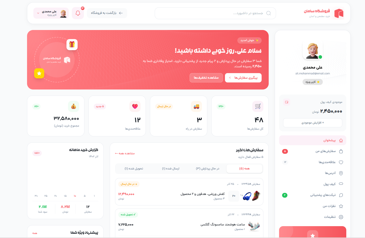 ورود