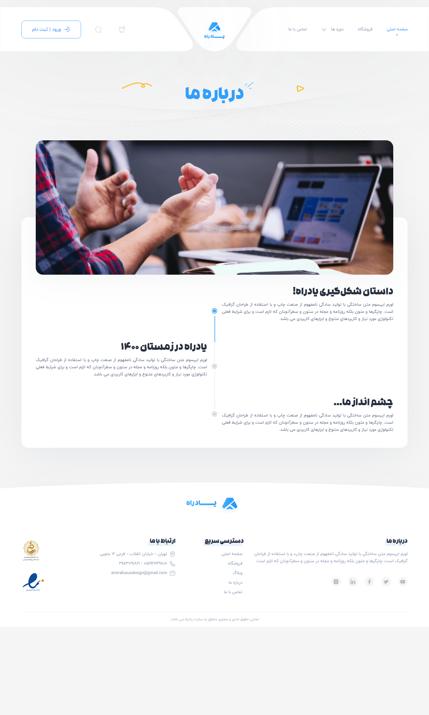 درباره ما