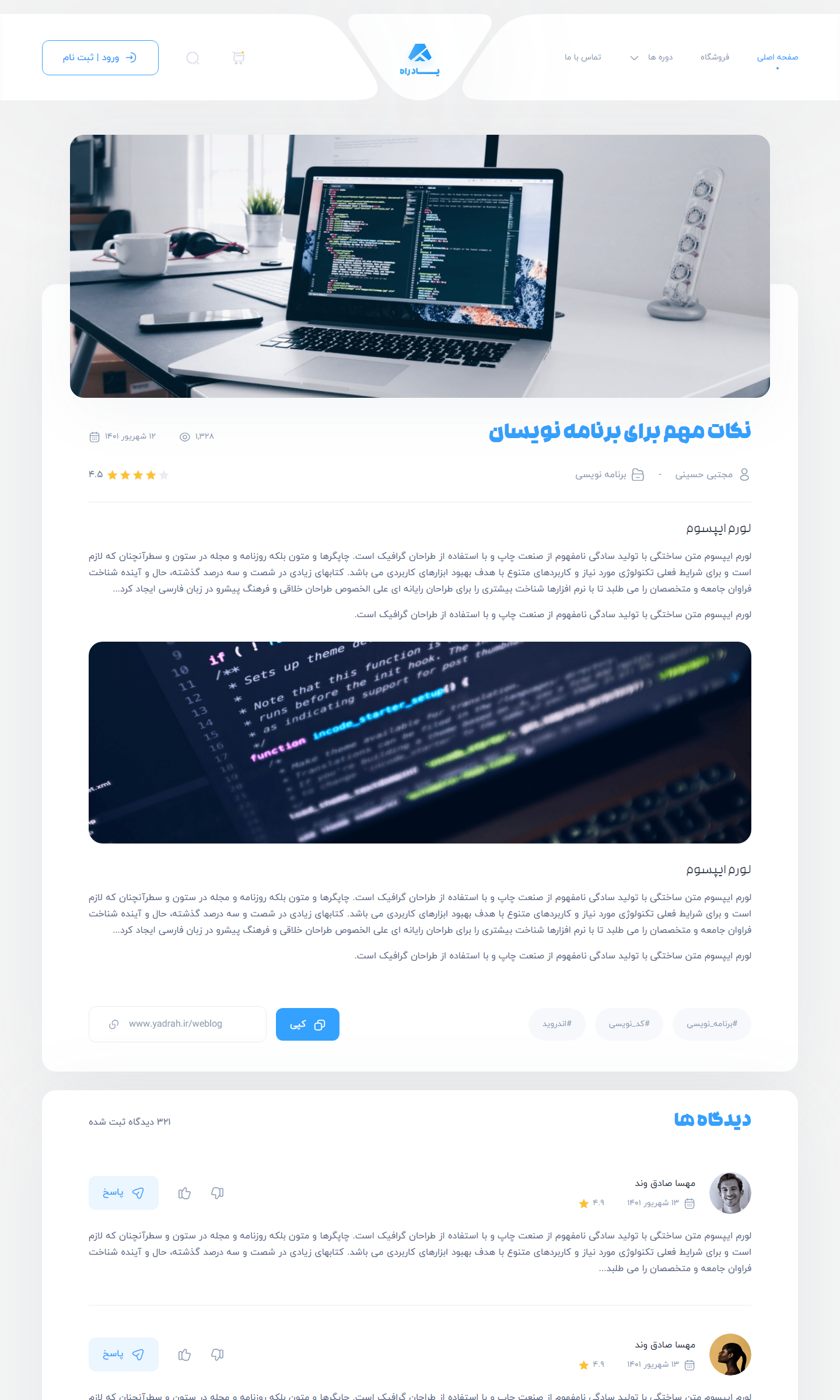 جزئیات مقاله