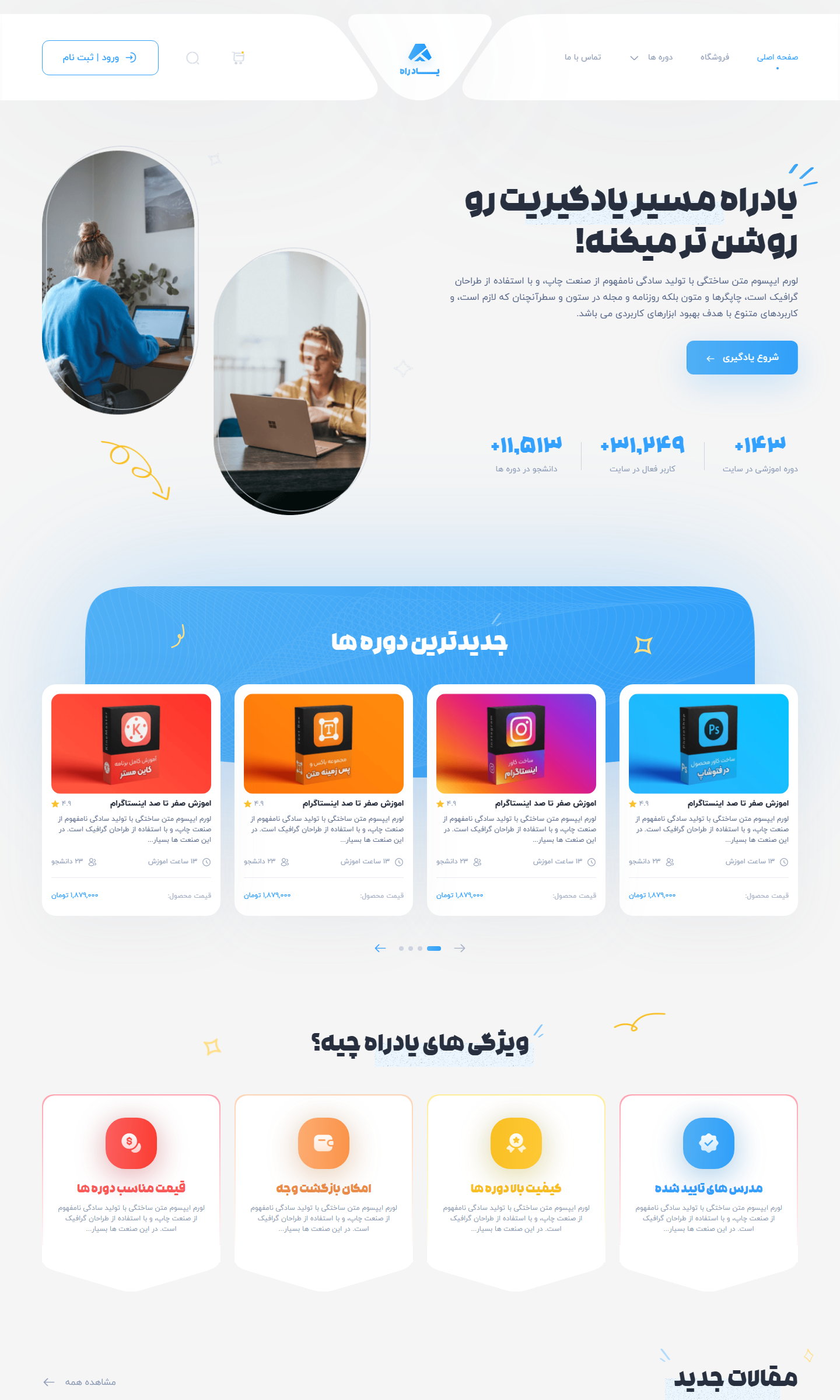 دموی اصلی یادراه