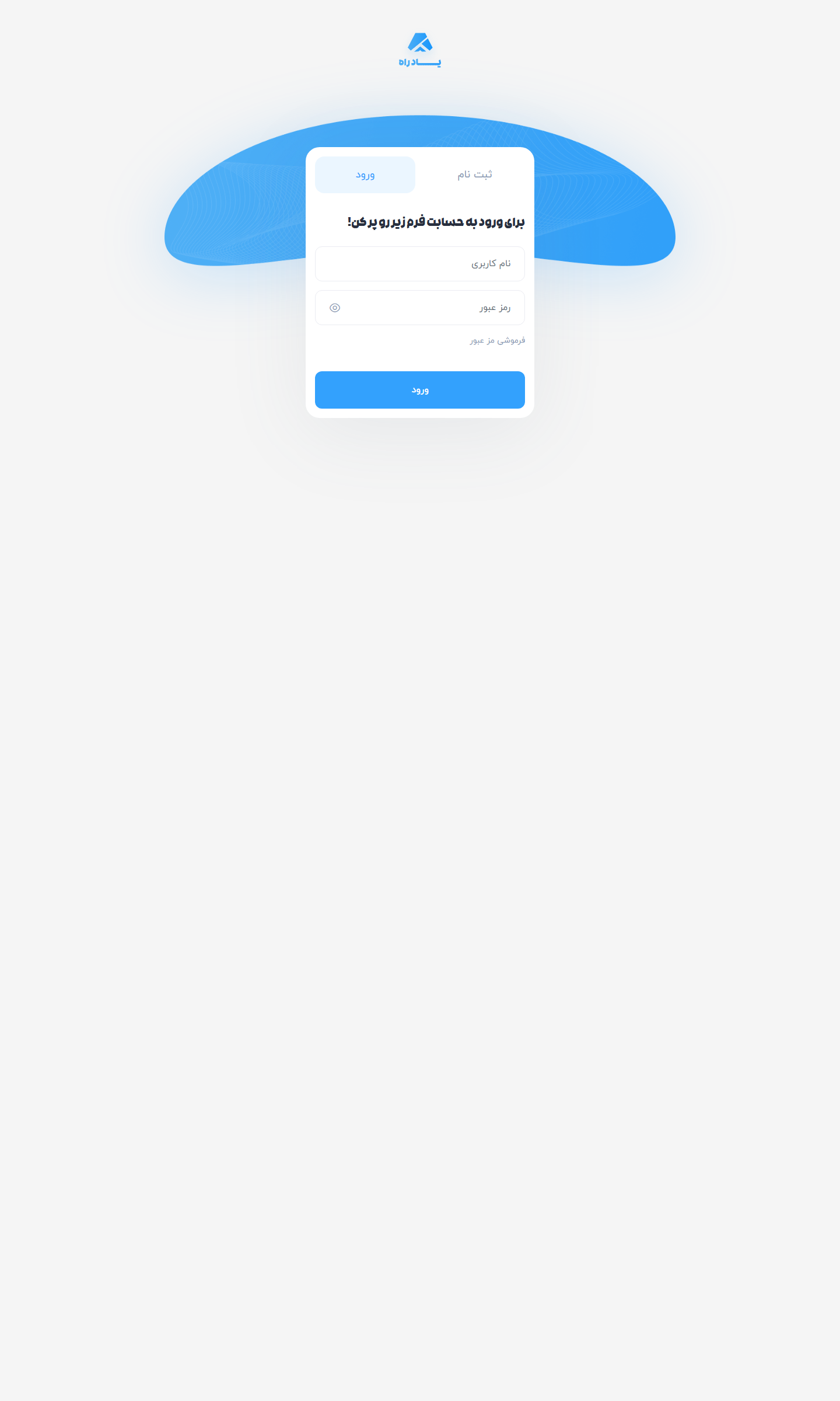 ورود